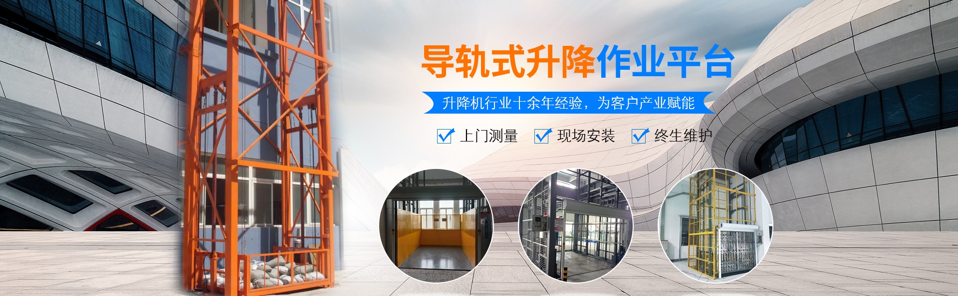 五大连池升降货梯厂家
