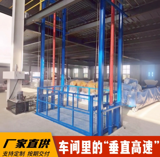 五大连池4吨二层升降货梯安装