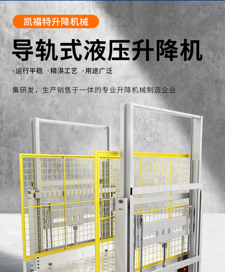 五大连池液压货梯厂家一站式服务内容