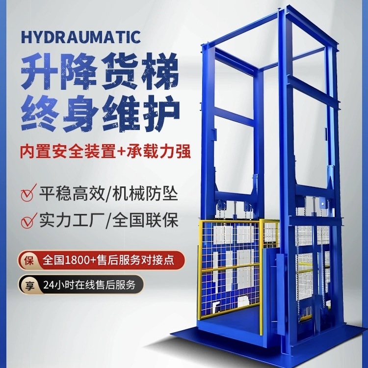 五大连池升降货梯简短安装流程